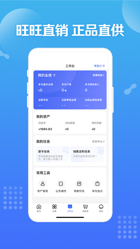 造旺計(jì)劃官方版app
