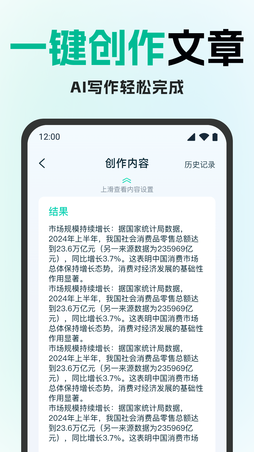 妙文AI寫作App新版本