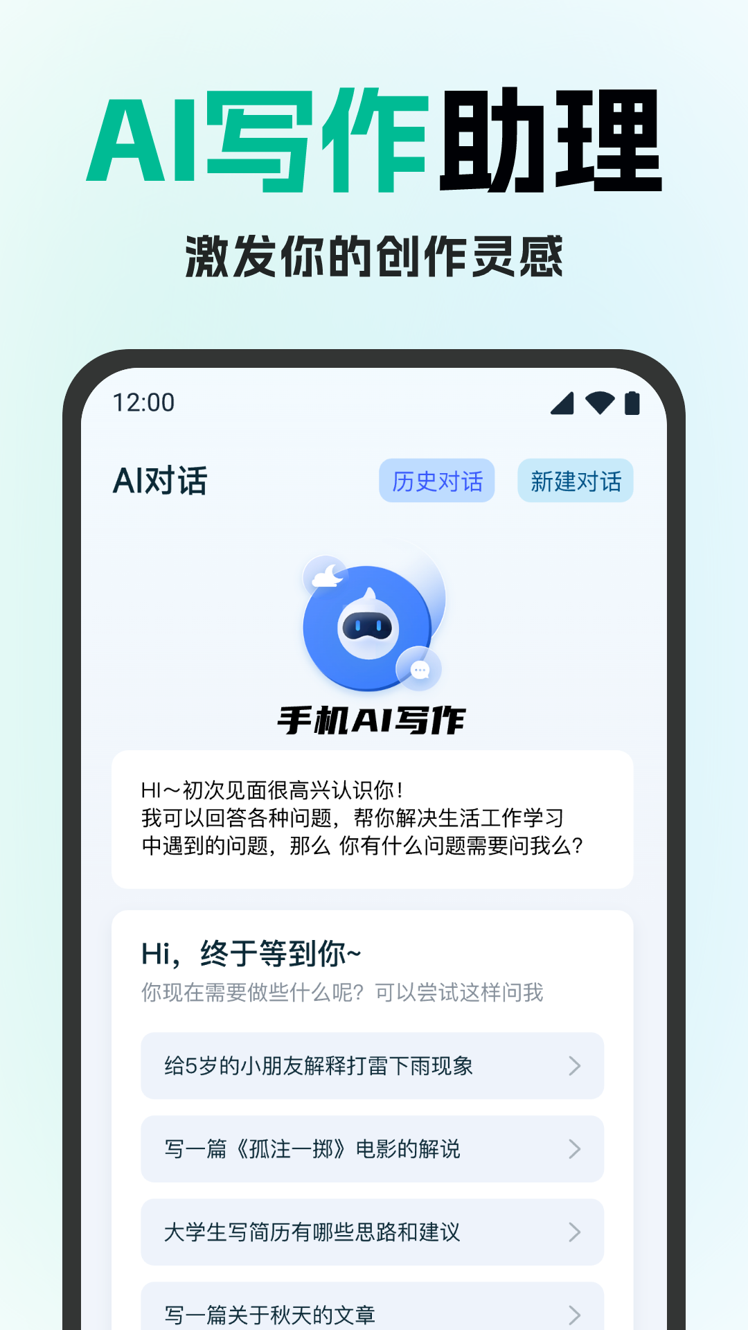 妙文AI寫作App新版本