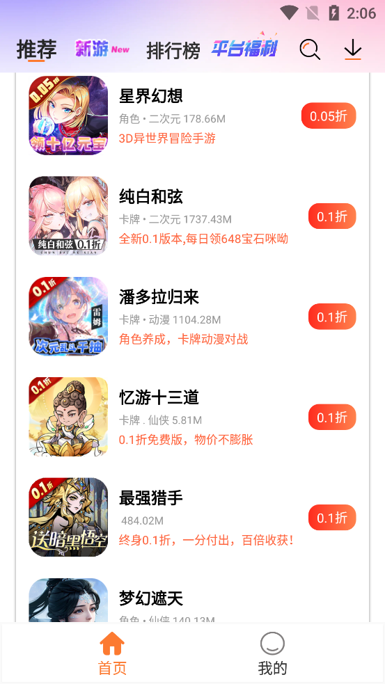 U2game游戲盒子最新版本