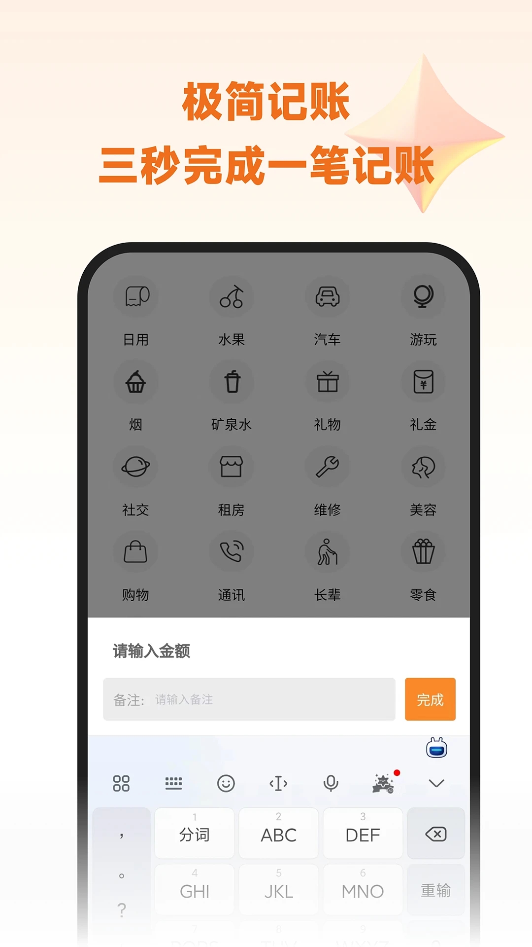 李子記賬官方版