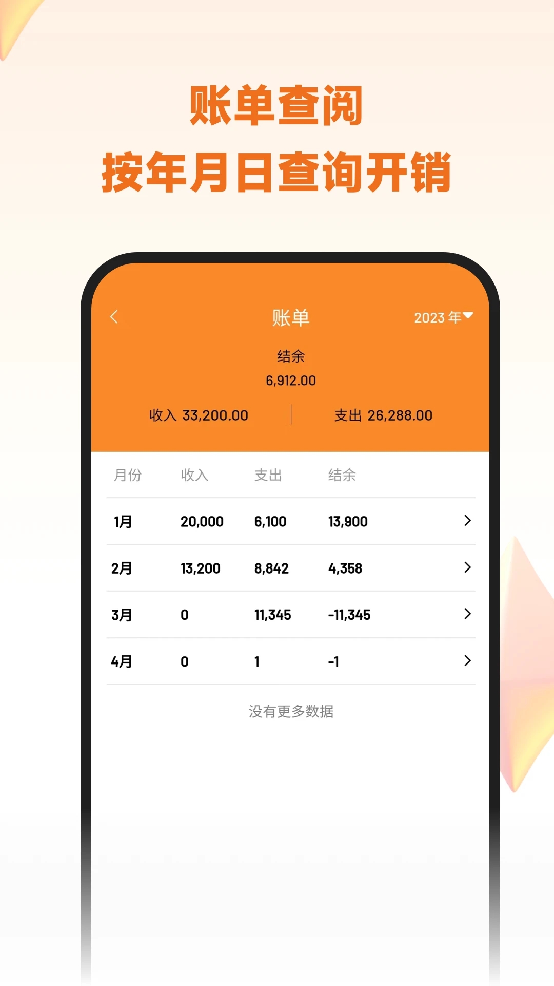 李子記賬官方版