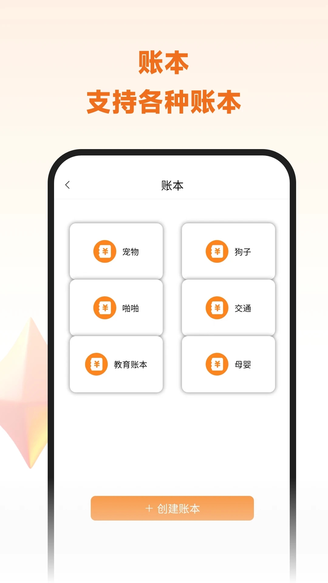 李子記賬官方版