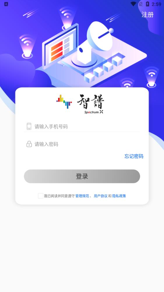 智譜APP安卓版本