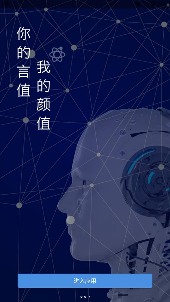 智譜APP安卓版本
