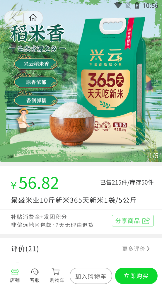 農(nóng)族工坊官方APP