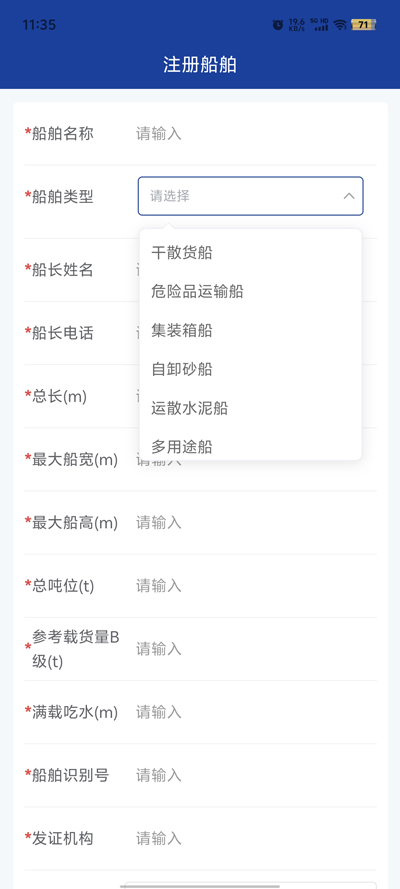 贛航通APP新版本
