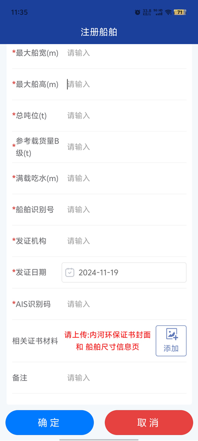 贛航通APP新版本
