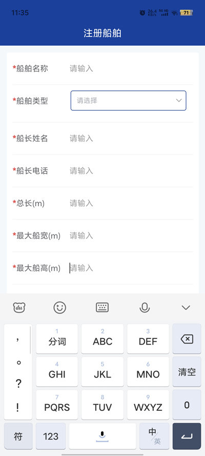 贛航通APP新版本