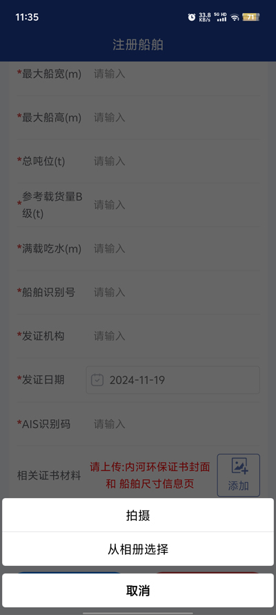 贛航通APP新版本