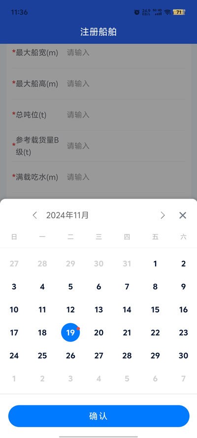 贛航通APP新版本