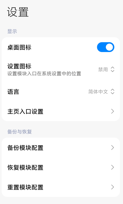 HyperCeiler正式版