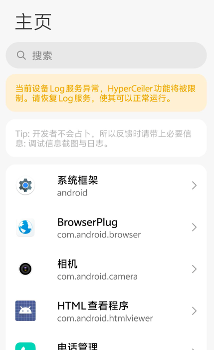 HyperCeiler正式版