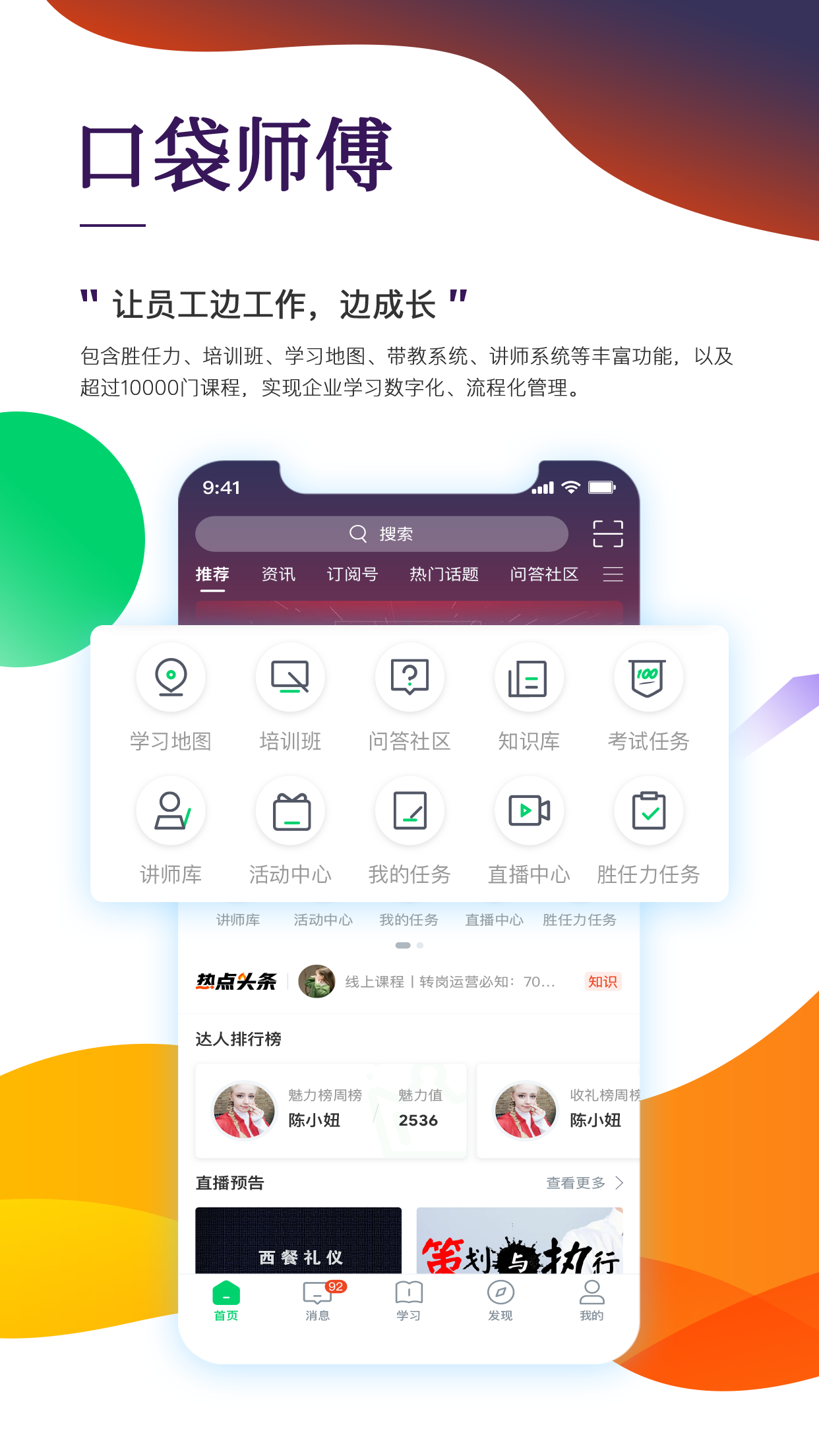 珠寶E學(xué)堂最新版本