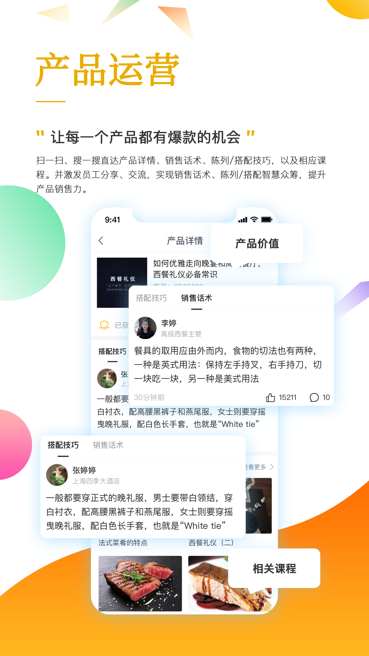 珠寶E學(xué)堂最新版本