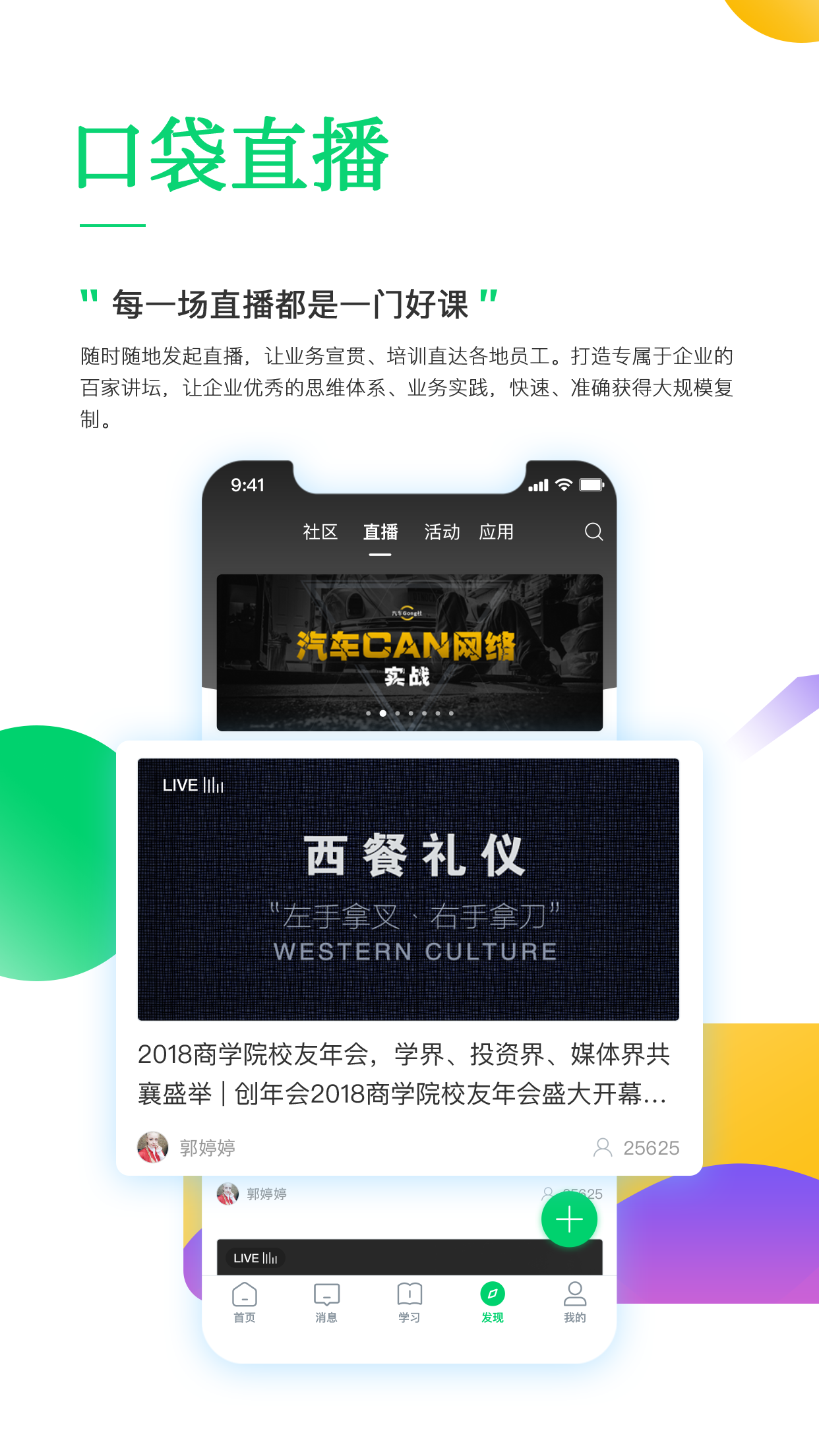 珠寶E學(xué)堂最新版本