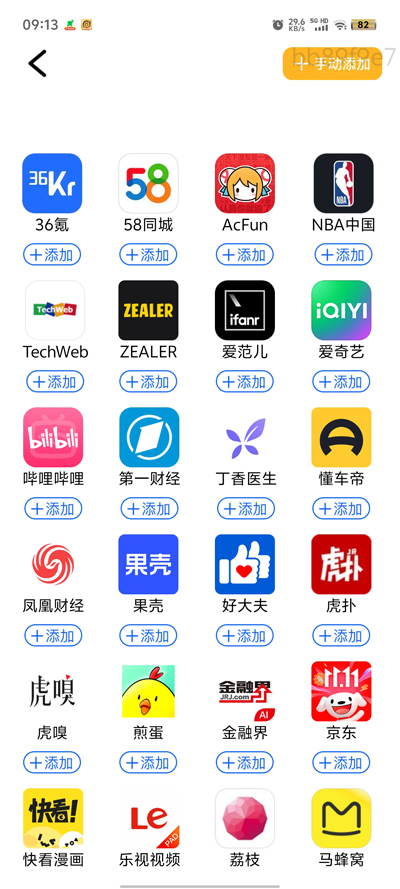 DY瀏覽器最新版本