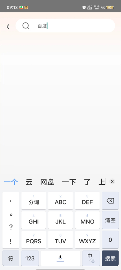 DY瀏覽器最新版本