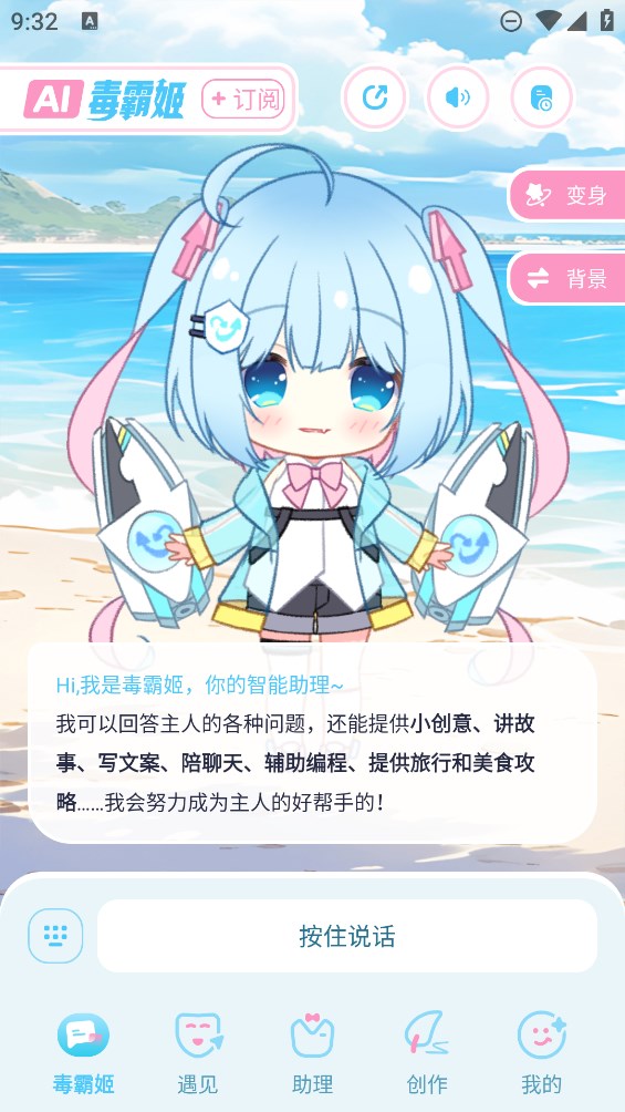 毒霸姬桌寵手游