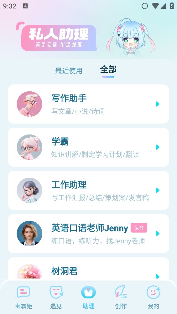 毒霸姬桌寵手游