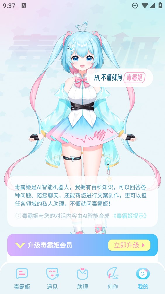 毒霸姬桌寵手游