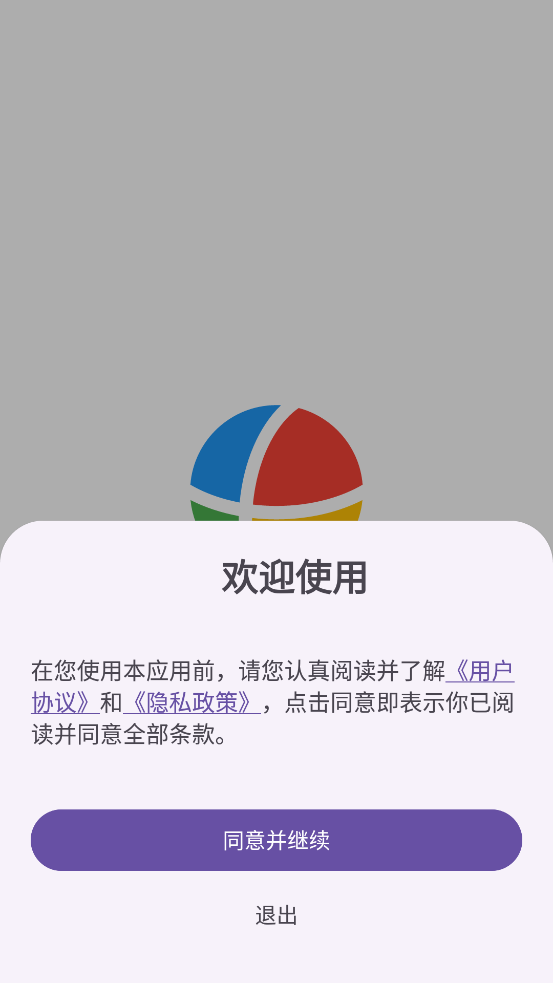 Box瀏覽器官方版