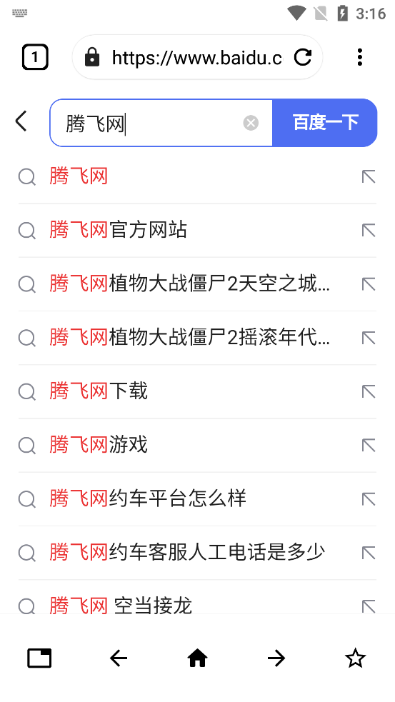 Box瀏覽器官方版