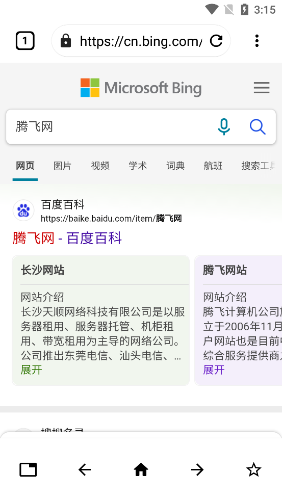 Box瀏覽器官方版