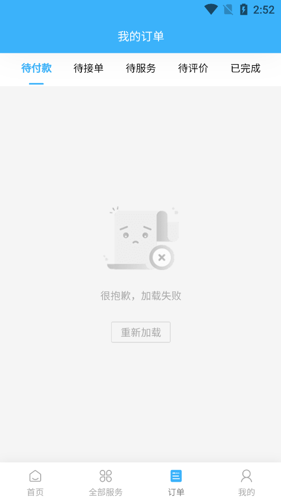 鄭好修官方版APP