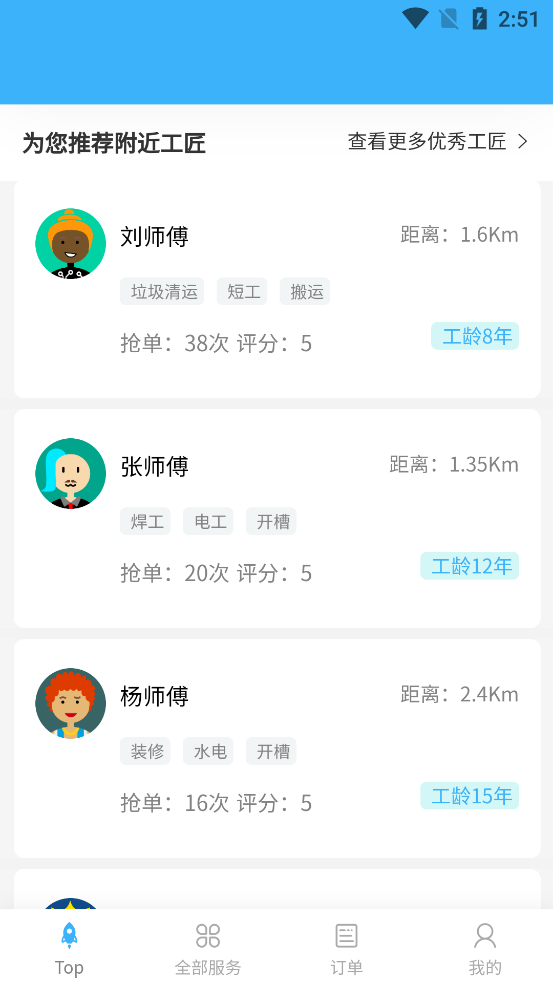 鄭好修官方版APP