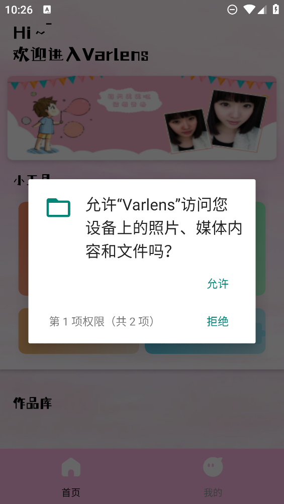 Varlens相機(jī)App新版本