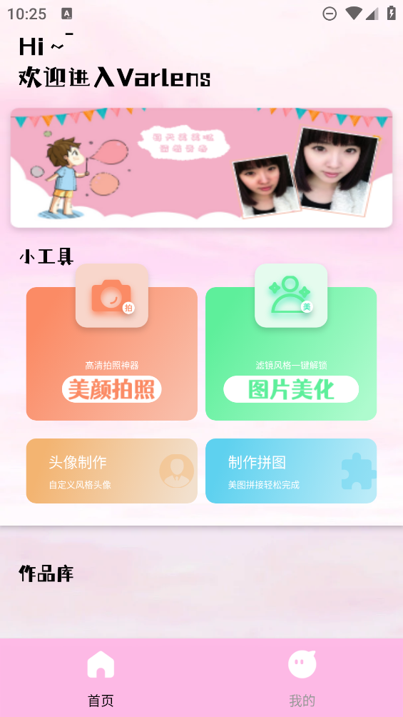 Varlens相機(jī)App新版本
