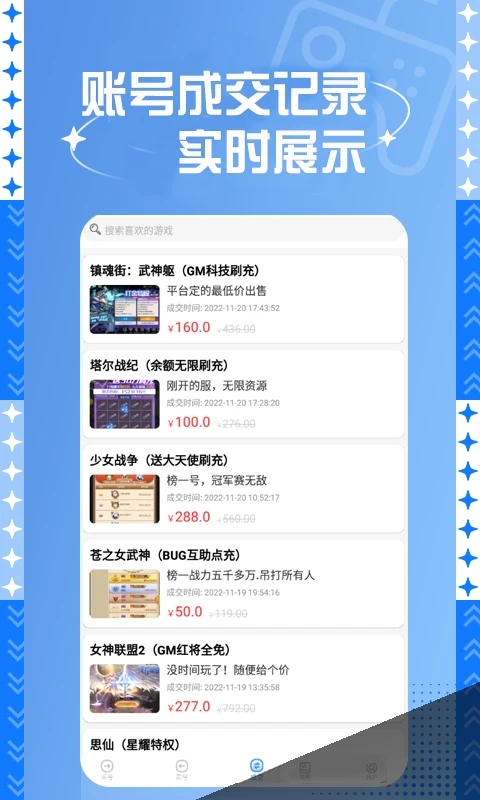 0.1折游戲助手官方版