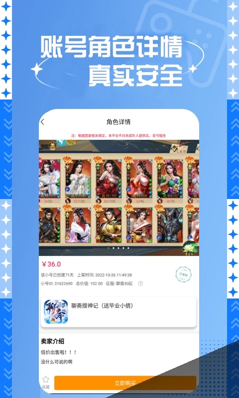 0.1折游戲助手官方版