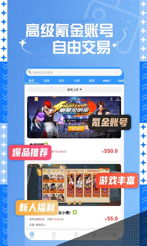 0.1折游戲助手官方版