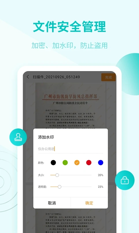 金舟掃描助手最新版本