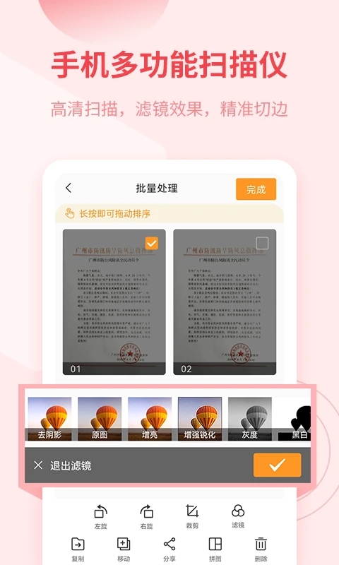 金舟掃描助手最新版本