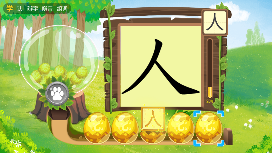 哆哆識字電視版