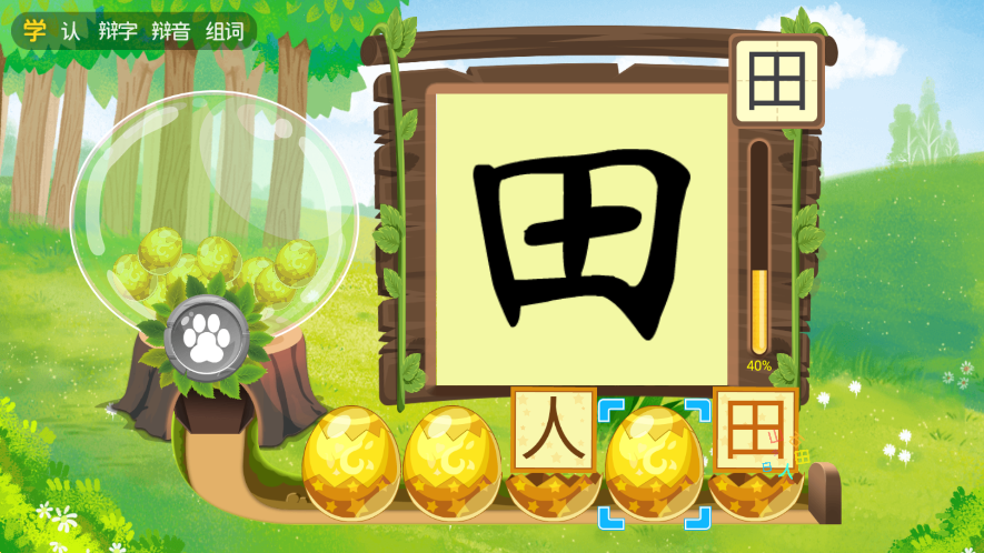 哆哆識字電視版