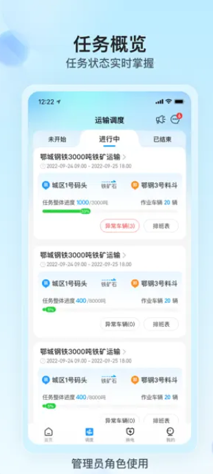 iSEE管家手機(jī)應(yīng)用