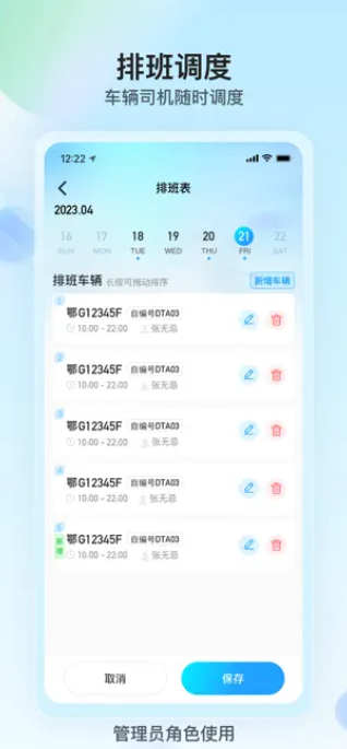 iSEE管家手機(jī)應(yīng)用
