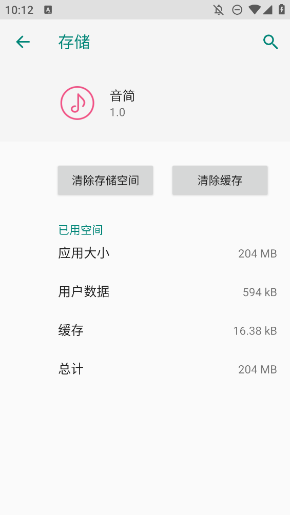 音簡APP移動版