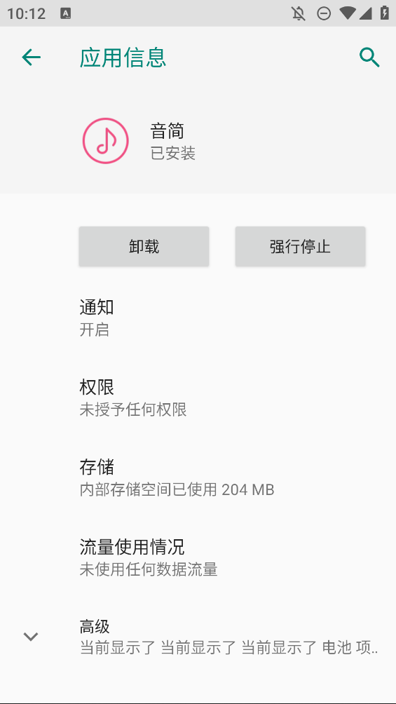 音簡APP移動版