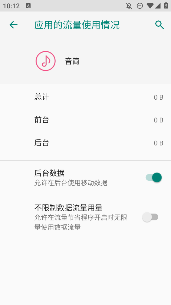 音簡APP移動版