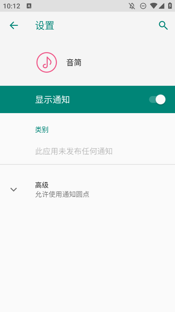 音簡APP移動版