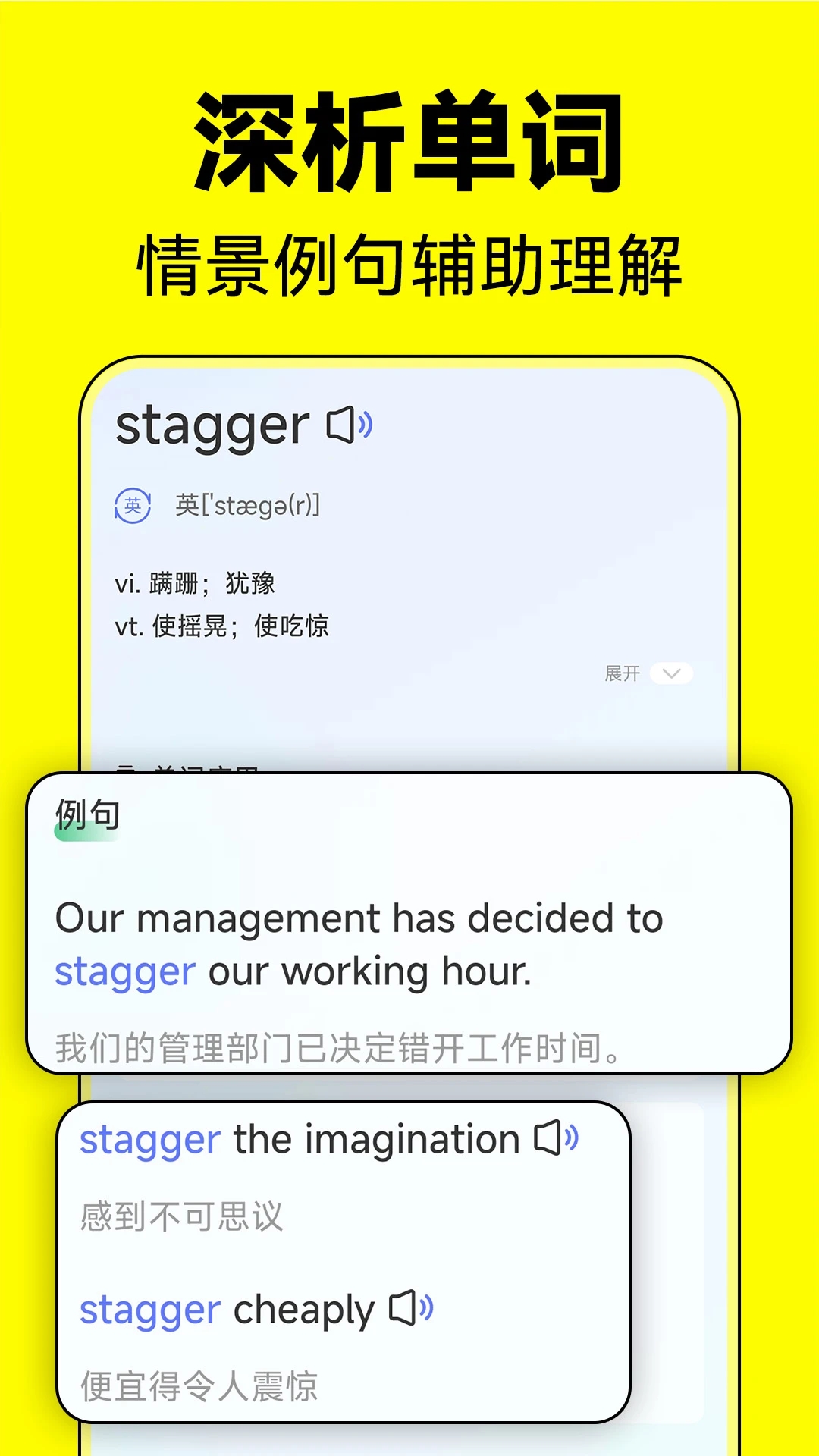 默記單詞官方版