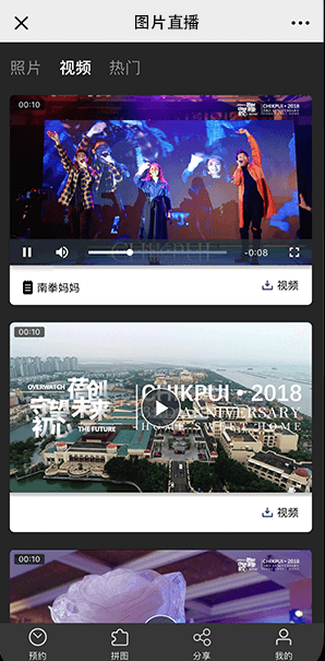一拍即傳官方版