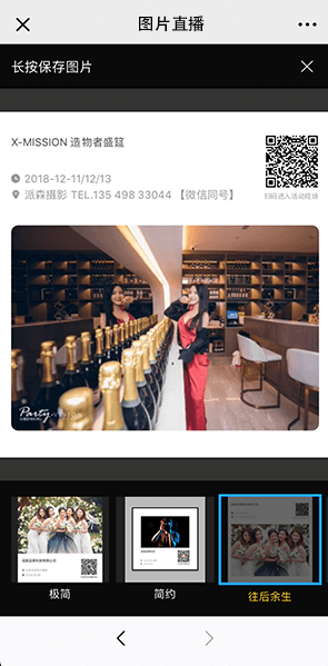 一拍即傳官方版