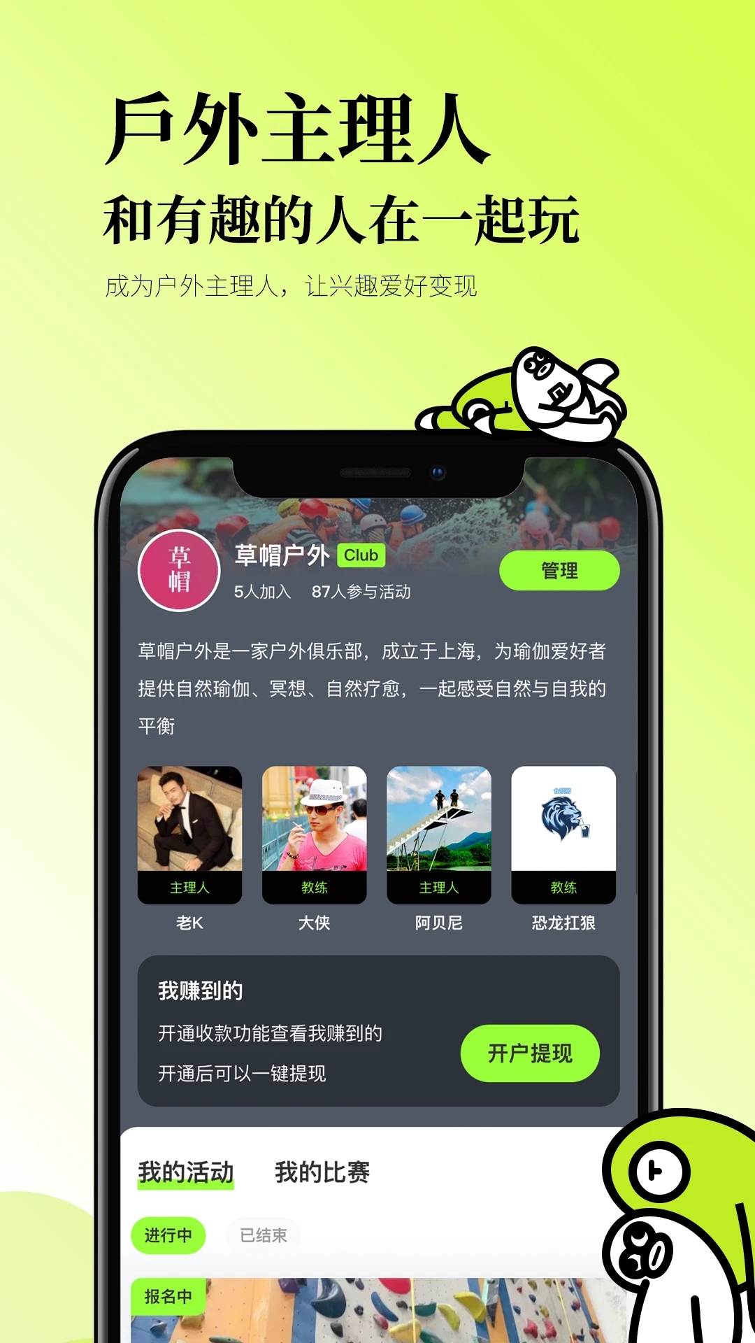 星野CAMP新版本