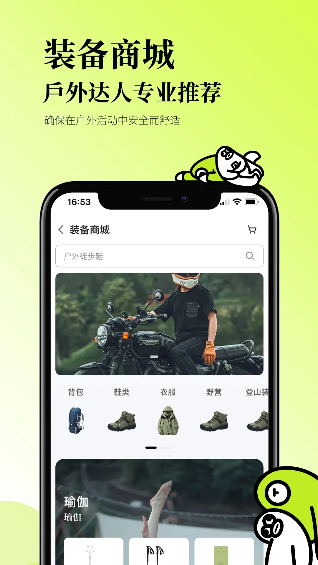 星野CAMP新版本